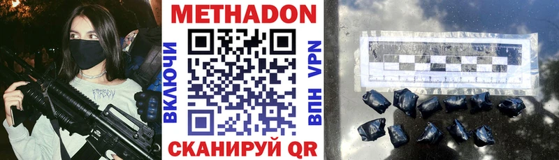 купить наркотик  Гудермес  МЕТАДОН VHQ 